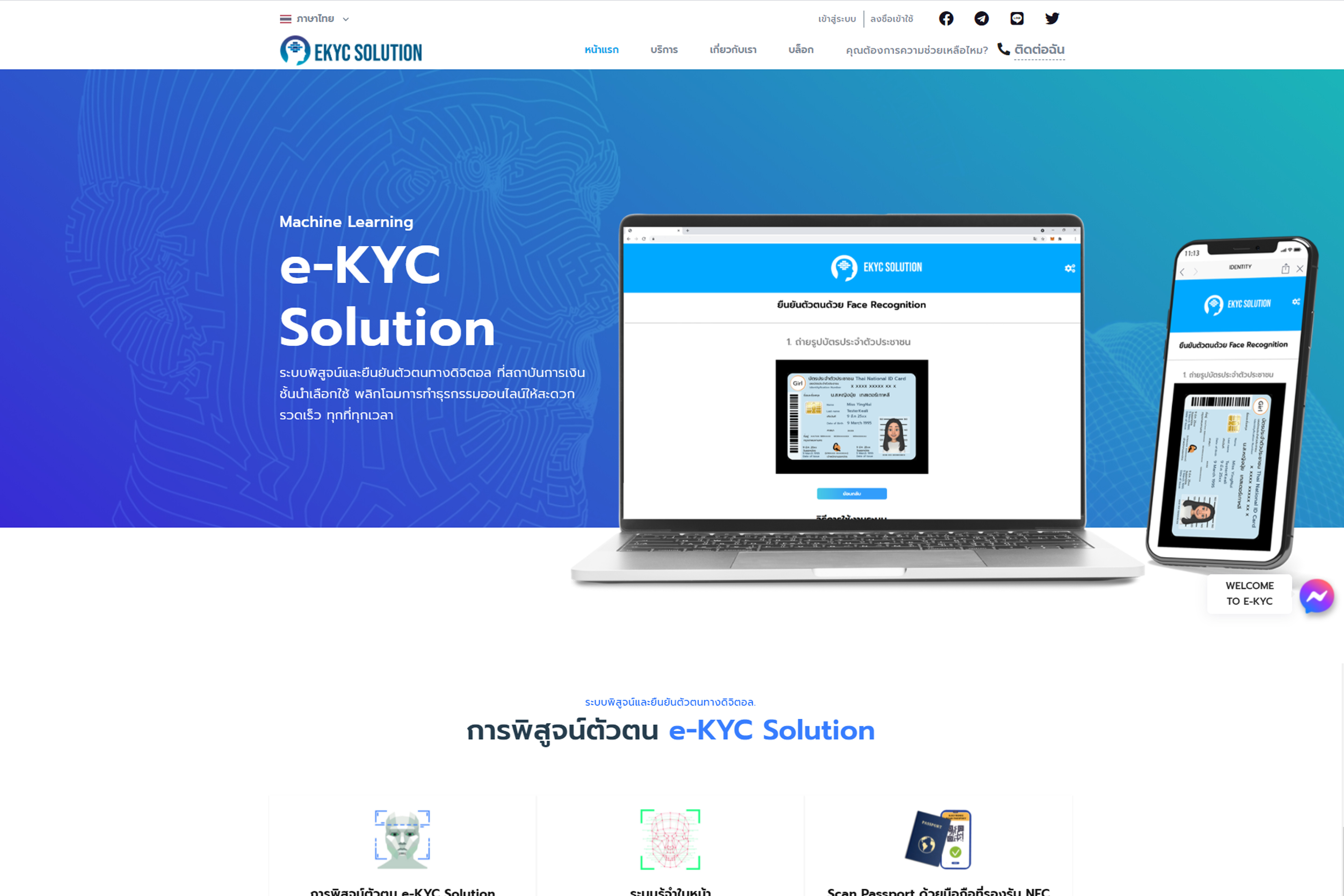 MissionSoftwareThailand | MST Company