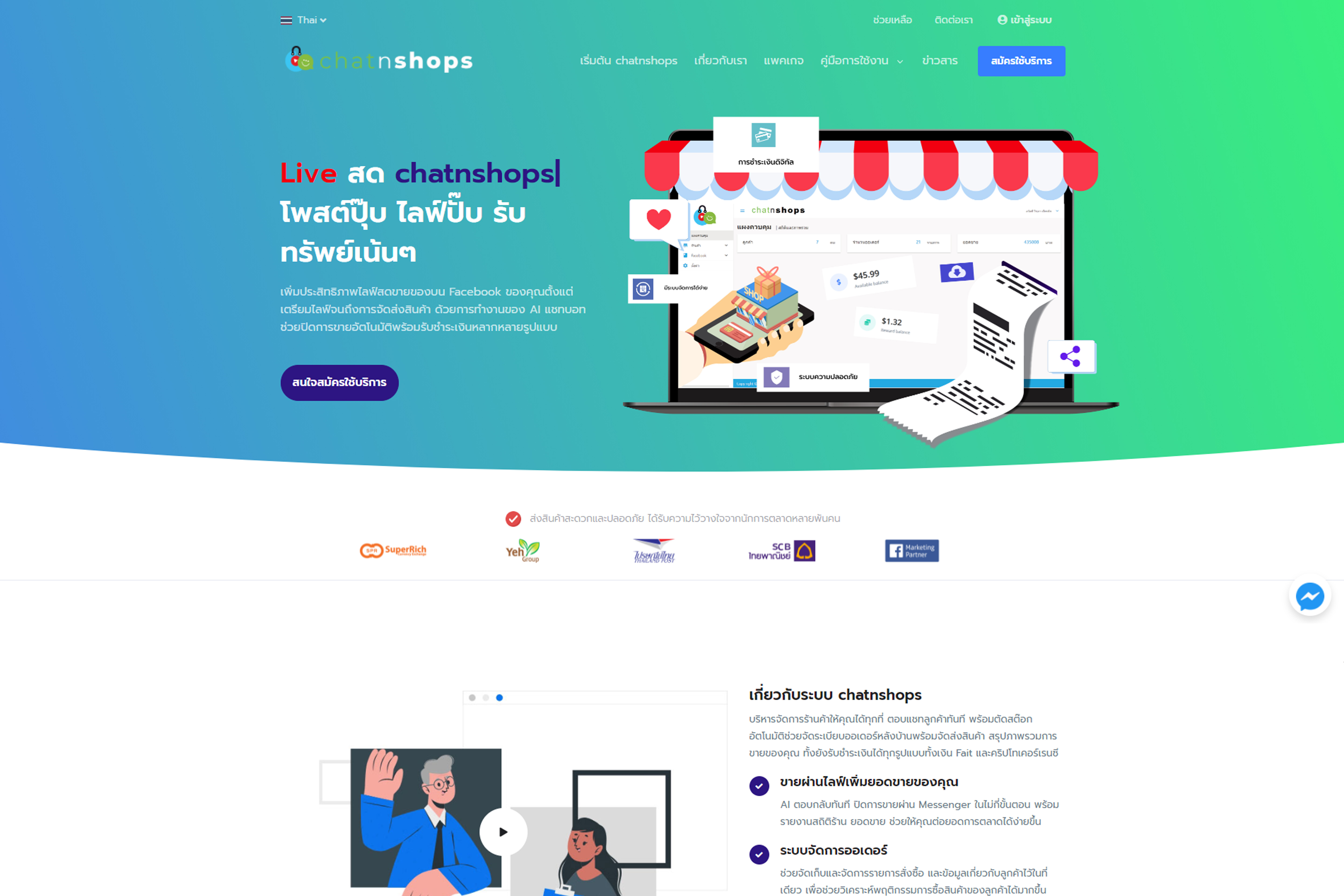 MissionSoftwareThailand | MST Company
