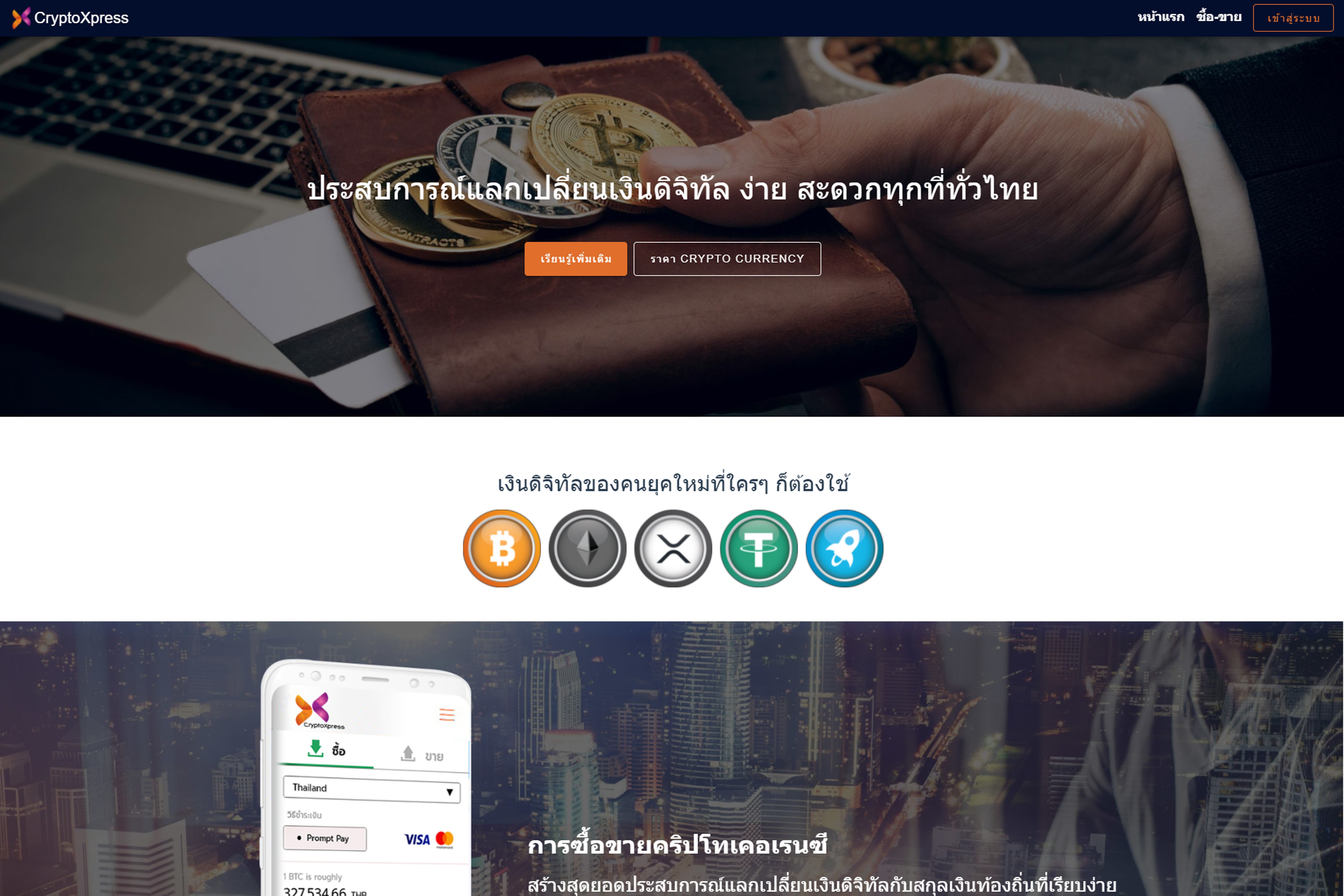 MissionSoftwareThailand | MST Company